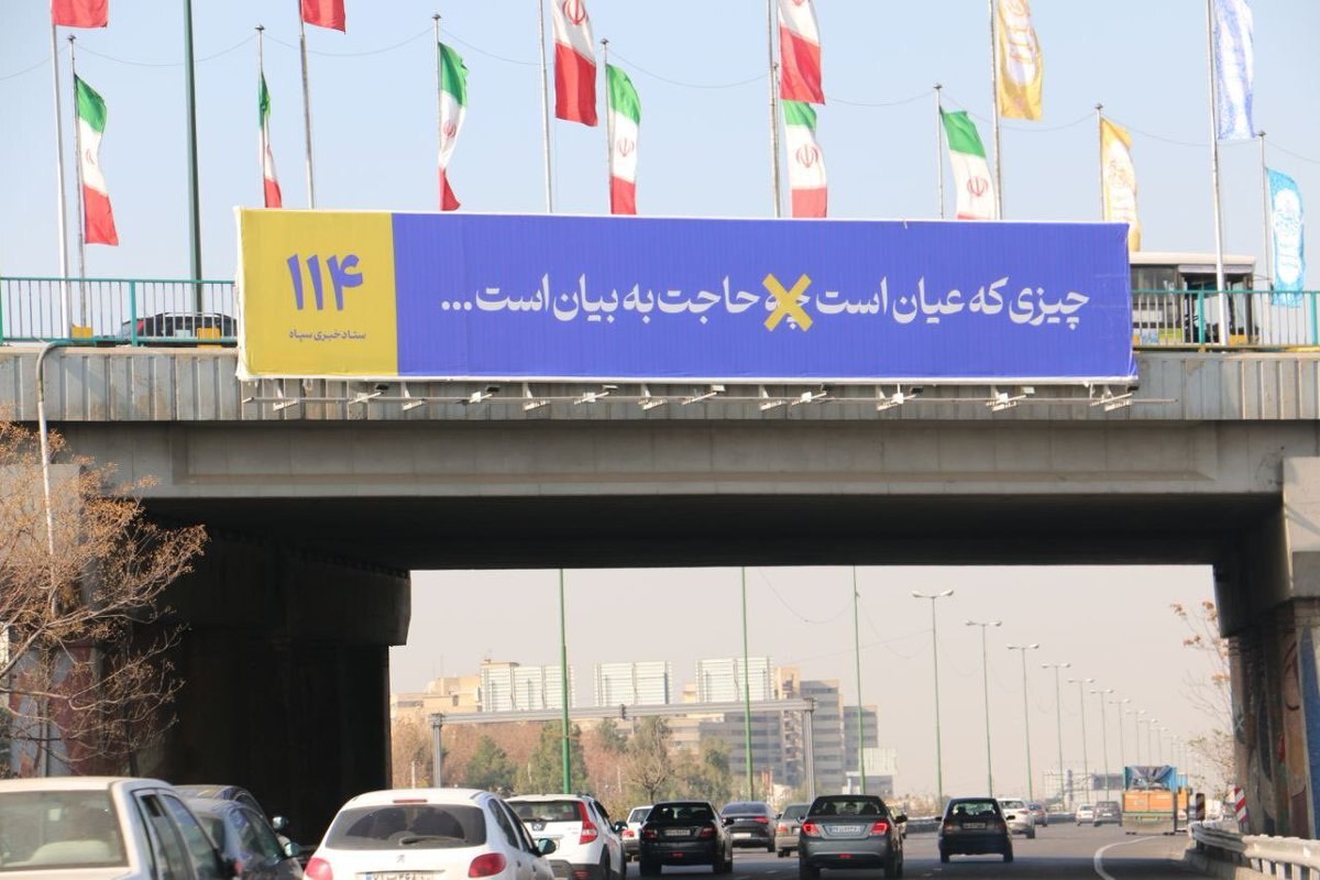 بیلبورد عجیب سپاه در خیابانهای تهران جلبتوجه کرد بیلبورد عجیب سپاه در خیابانهای تهران جلبتوجه کرد