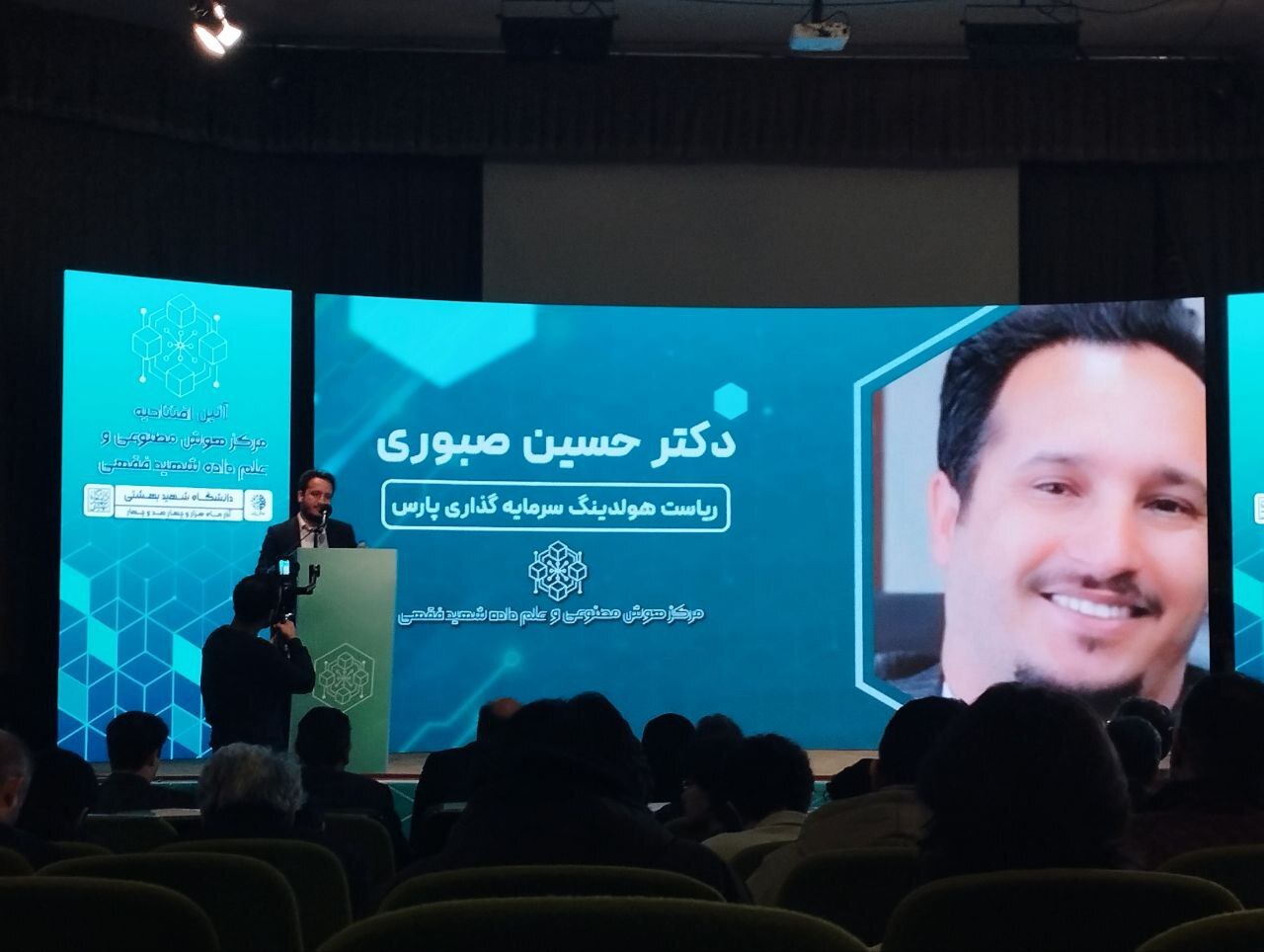 افتتاح نخستین مرکز هوش مصنوعی و علم داده شهید فقی در دانشگاه شهید بهشتی افتتاح نخستین مرکز هوش مصنوعی و علم داده شهید فقی در دانشگاه شهید بهشتی