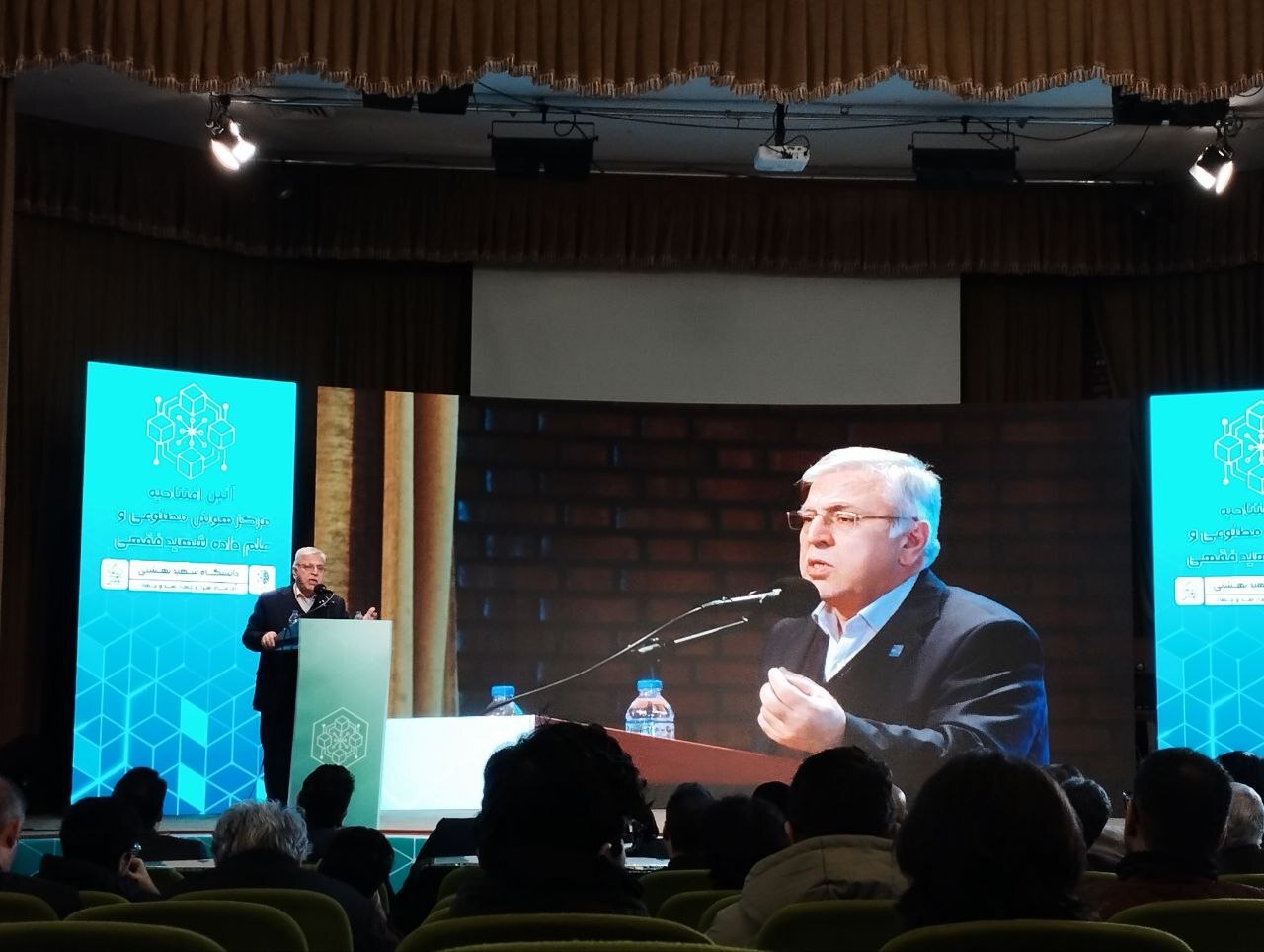 افتتاح نخستین مرکز هوش مصنوعی و علم داده شهید فقی در دانشگاه شهید بهشتی افتتاح نخستین مرکز هوش مصنوعی و علم داده شهید فقی در دانشگاه شهید بهشتی