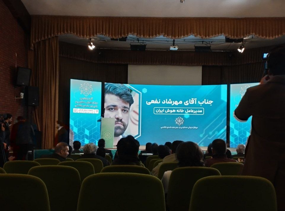 افتتاح نخستین مرکز هوش مصنوعی و علم داده شهید فقی در دانشگاه شهید بهشتی افتتاح نخستین مرکز هوش مصنوعی و علم داده شهید فقی در دانشگاه شهید بهشتی