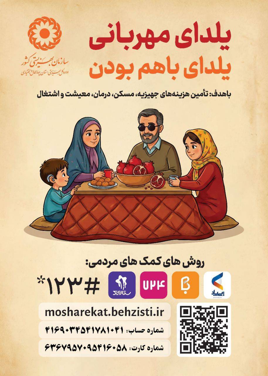 آغاز توزیع بسته معیشتی رایگان شب یلدا ۱۴۰۴ / شرایط دریافت اعلام شد آغاز توزیع بسته معیشتی رایگان شب یلدا ۱۴۰۴ / شرایط دریافت اعلام شد