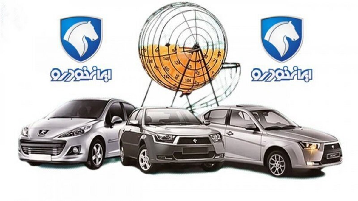 زمان قرعه کشی ایران خودرو آذر ۱۴۰۴ اعلام شد / چندنفر در ثبت نام ایران خودرو شرکت کردند؟