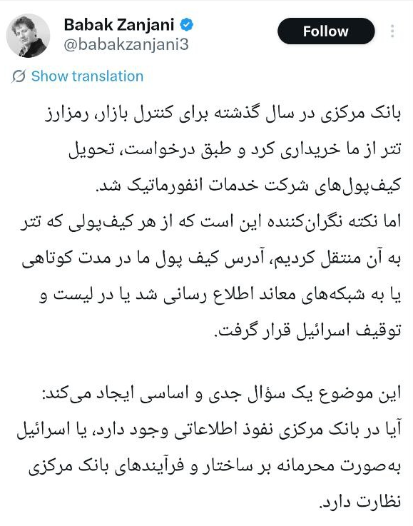 برکناری مدیرعامل پرحاشیه بانک مرکزی / اسرائیل در بانک نفوذی دارد؟! برکناری مدیرعامل پرحاشیه بانک مرکزی / اسرائیل در بانک نفوذی دارد؟!