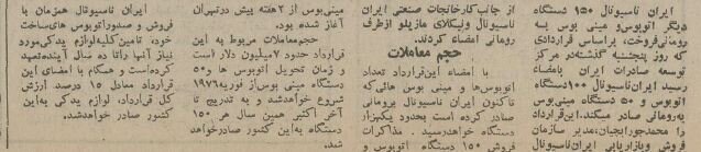 ایران به رومانی اتوبوس صادر کرد! +عکس ایران به رومانی اتوبوس صادر کرد! +عکس