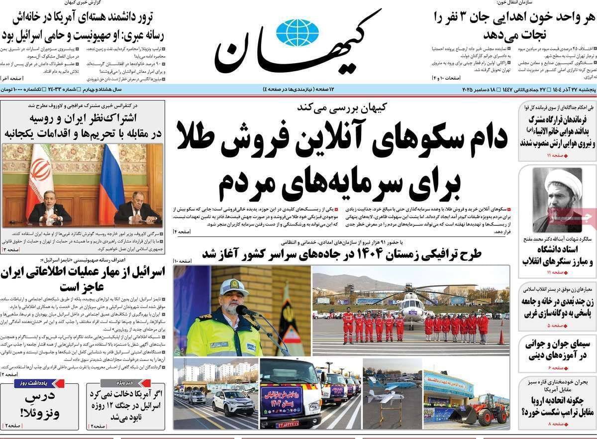 در این تورم افسارگسیخته، حمله به سکوهای آنلاین طلا چه معنایی دارد؟