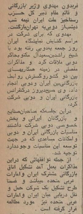 امارات ۲۰۰ خودروی ایرانی خرید + عکس