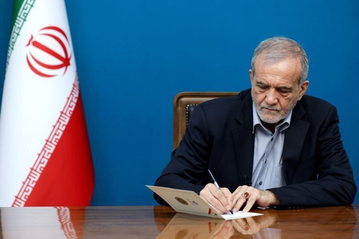 پزشکیان پیام جدید صادر کرد / تغییرات در دولت آغاز شد