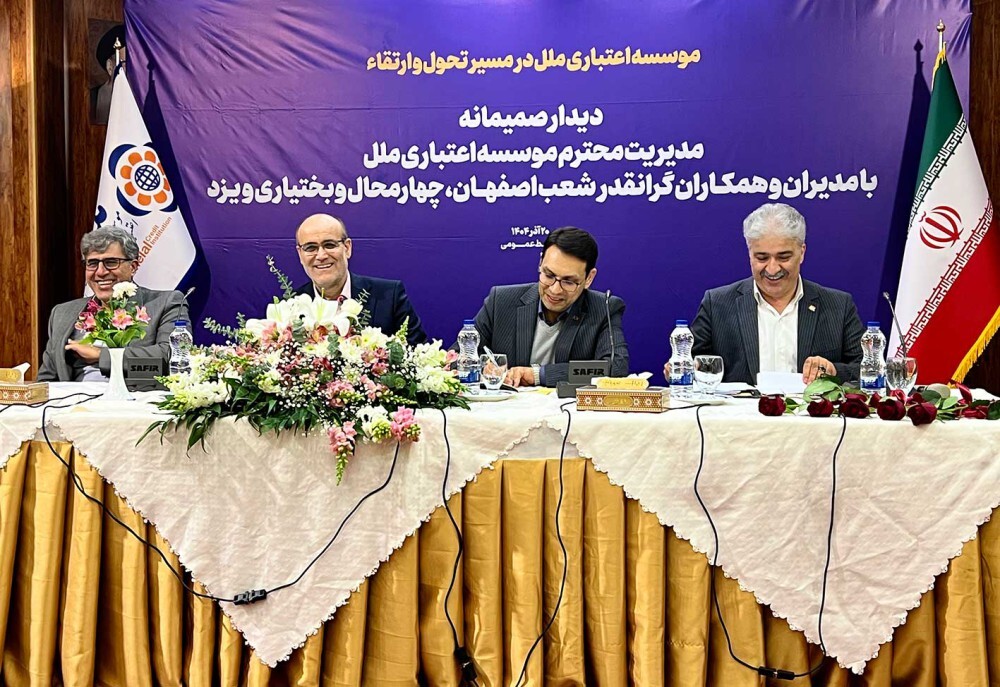 سفر استانی دکتر جمالی به اصفهان: گام‌های جدی در راستای ارتقای بهره‌وری و تحول سازمانی موسسه اعتباری ملل