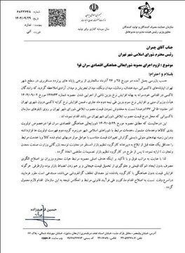 افزایش خودسرانه کرایه تاکسی‌ها در تهران/ سازمان حمایت وارد عمل شد