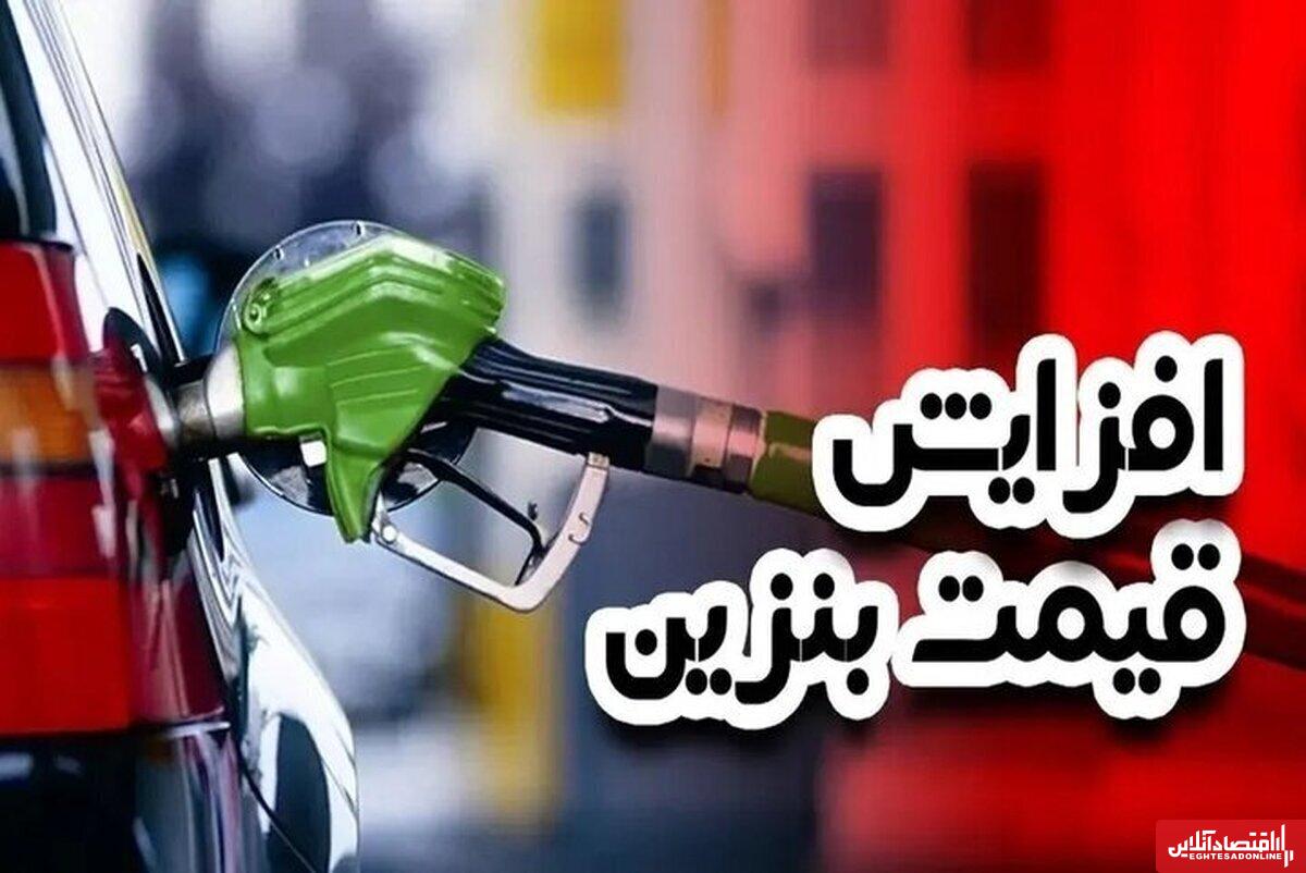 قیمت بنزین برای این خودروهای شخصی بیش از ۳ برابر شد! +سند