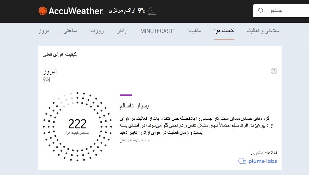 وضعیت بحرانی آلودگی هوای تهران در آذر ۱۴۰۴ / فرمان تخلیه صادر می‌شود؟