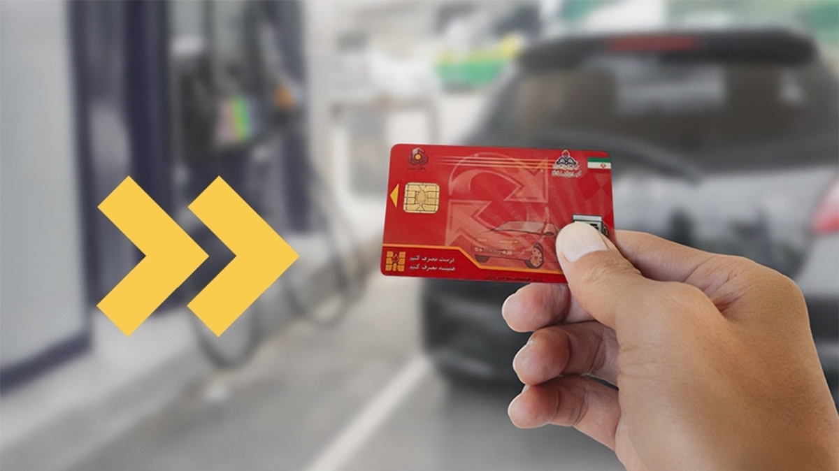 حذف سهمیه سوخت خودرو‌های نوشماره و صفر/ علت چیست؟