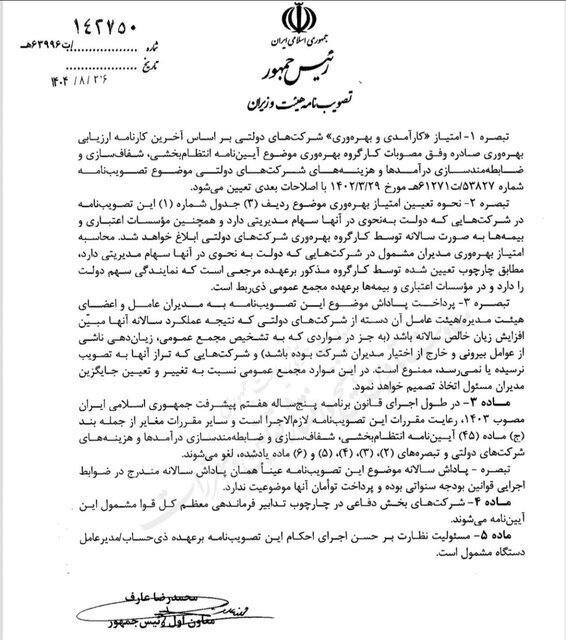 مدیران شرکت های زیانده آبفا برکنار می شوند؟/ حمایت اعضای کمیسیون عمران از یک مدیر عامل مدیران شرکت های زیانده آبفا برکنار می شوند؟/ حمایت اعضای کمیسیون عمران از یک مدیر عامل