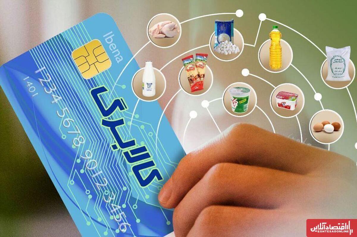 فوری/ مرحله پنجم کالابرگ الکترونیکی امروز ۶ آذر آغاز شد؟ 