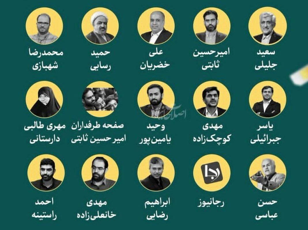 اسامی حامیان فیلترینگ که اینترنت سفید دارند