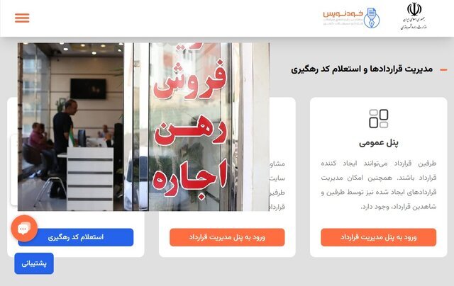 شوک جدید به بازار مسکن / نرخ جدید معاملات مسکن اعلام شد شوک جدید به بازار مسکن / نرخ جدید معاملات مسکن اعلام شد