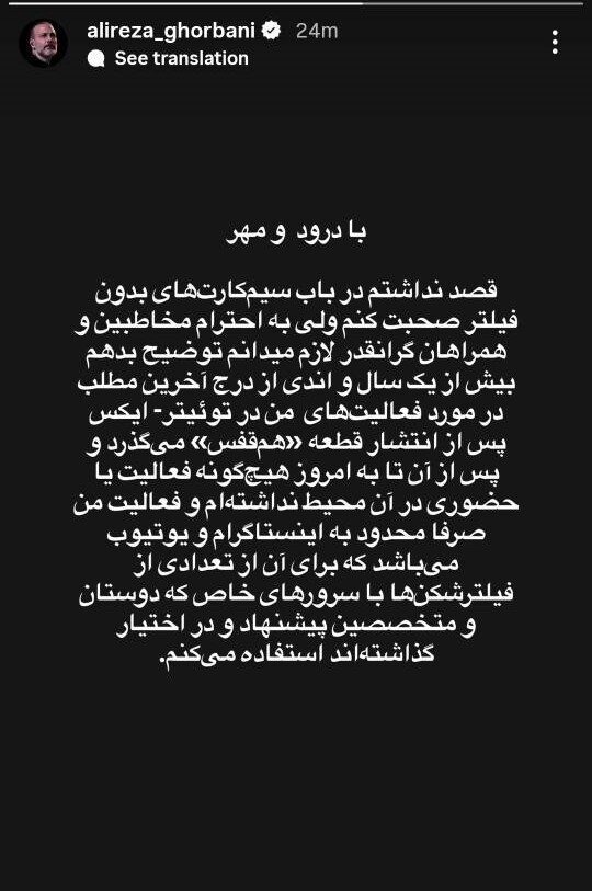 توضیحات علیرضا قربانی درباره سیم‌کارت سفید