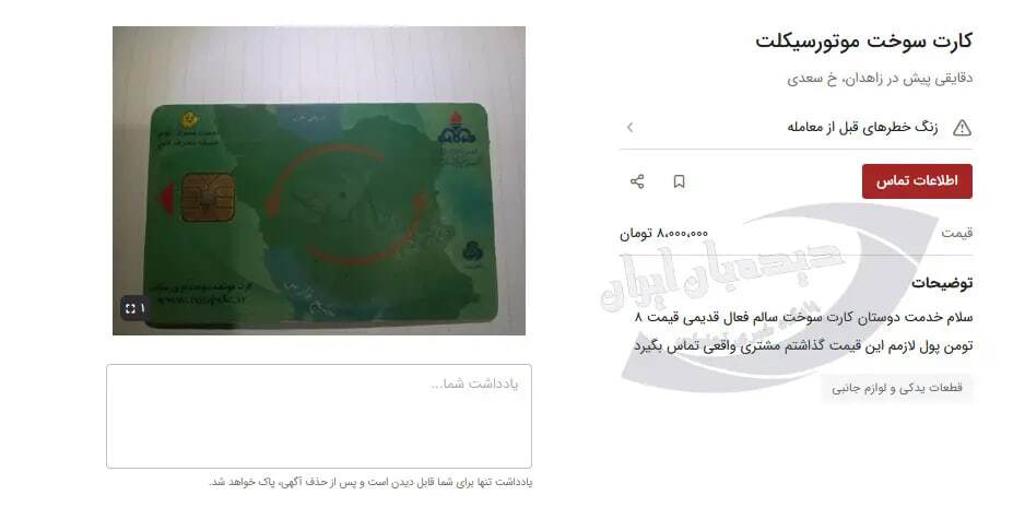 اتفاق عجیب بنزینی پیش از نیمه آذر / موج فروش کارت سوخت راه افتاد اتفاق عجیب بنزینی پیش از نیمه آذر / موج فروش کارت سوخت راه افتاد