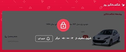 خریداران خوش‌شانس پژو ۲۰۷ یک میلیون تومانی دیجی‌کالا