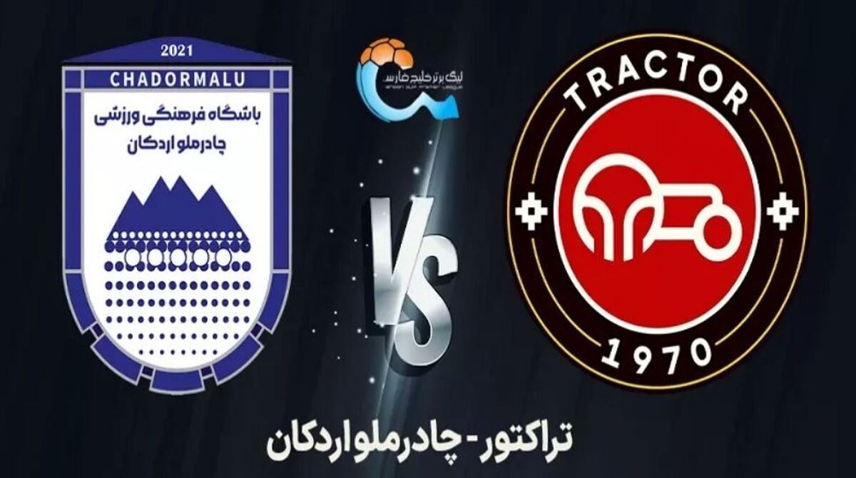 گل سوم تراکتور توسط اشترکالی در دقیقه ۹۰+۸ / تراکتور ۳ - چادرملو ۱ + فیلم