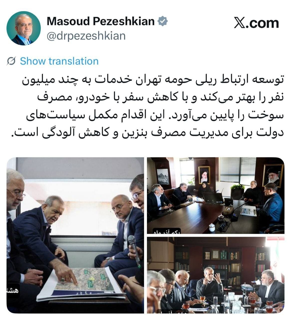 خبر بنزینی پزشکیان برای مردم / برنامه مهم دولت اعلام شد