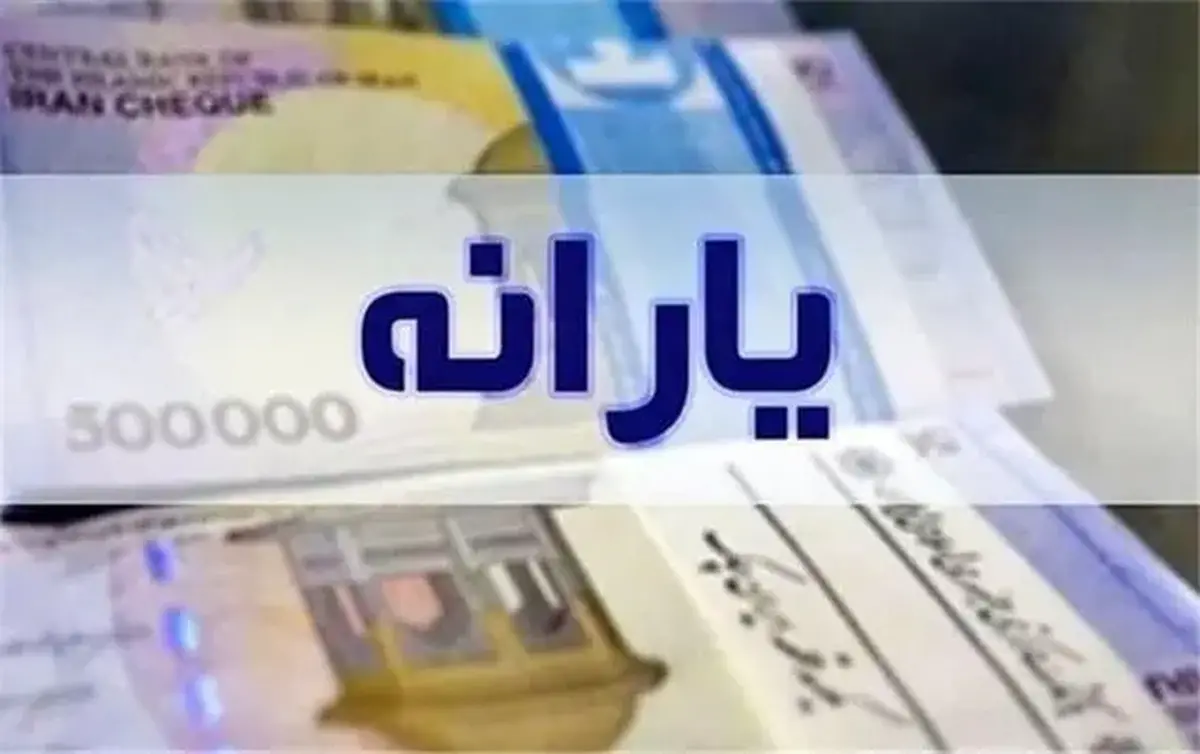 طرح جدید یارانه برای دهک‌های ۱ تا ۳ با خرید اقساطی تا دو برابر موجودی/ واریز شگفتانه دولت به حساب مشمولان از این تاریخ