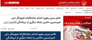 اعتراف رجوی به ارتباط منافقین با امیرحسین حاتمی اعتراف رجوی به ارتباط منافقین با امیرحسین حاتمی