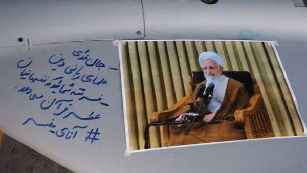 پاسخ رزمندگان هوافضای سپاه به آیتالله جوادیآملی روی بدنه پهپاد+ عکس پاسخ رزمندگان هوافضای سپاه به آیتالله جوادیآملی روی بدنه پهپاد+ عکس