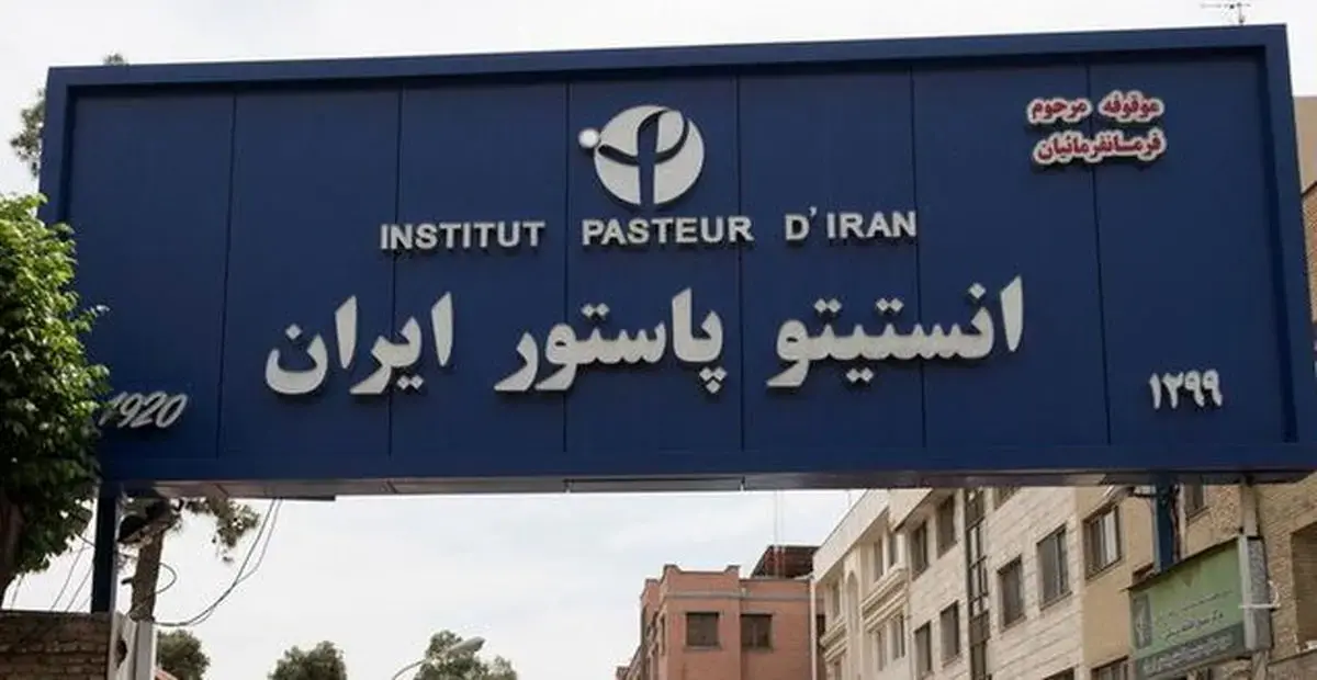 جزئیات مهم درباره تولید واکسن و سرم در مجتمع تولیدی انستیتو پاستور