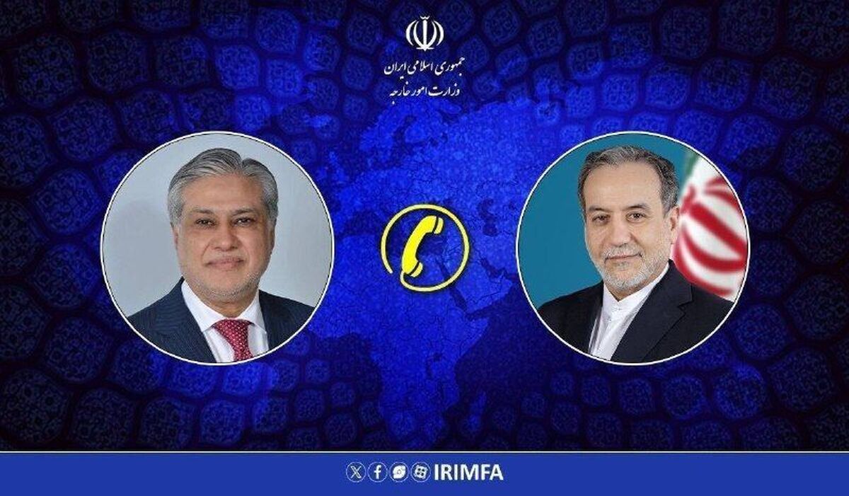 جزئیات گفت وگوی تلفنی وزیران امور خارجه ایران و پاکستان