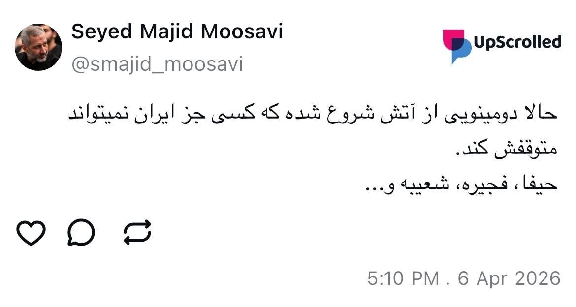 دومینوی آتش آغاز شد دومینوی آتش آغاز شد