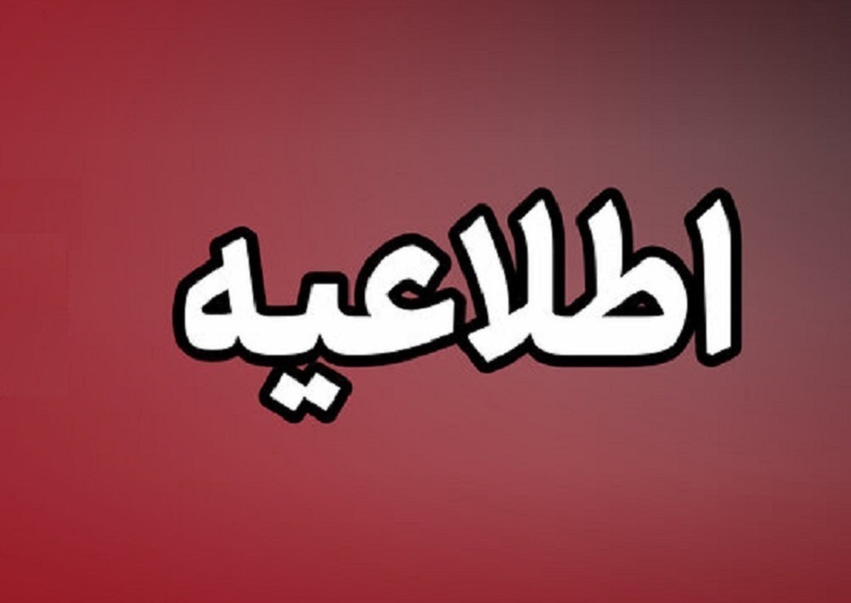 توضیحات استانداری بندرعباس در رابطه با صدای انفجار در سطح شهر