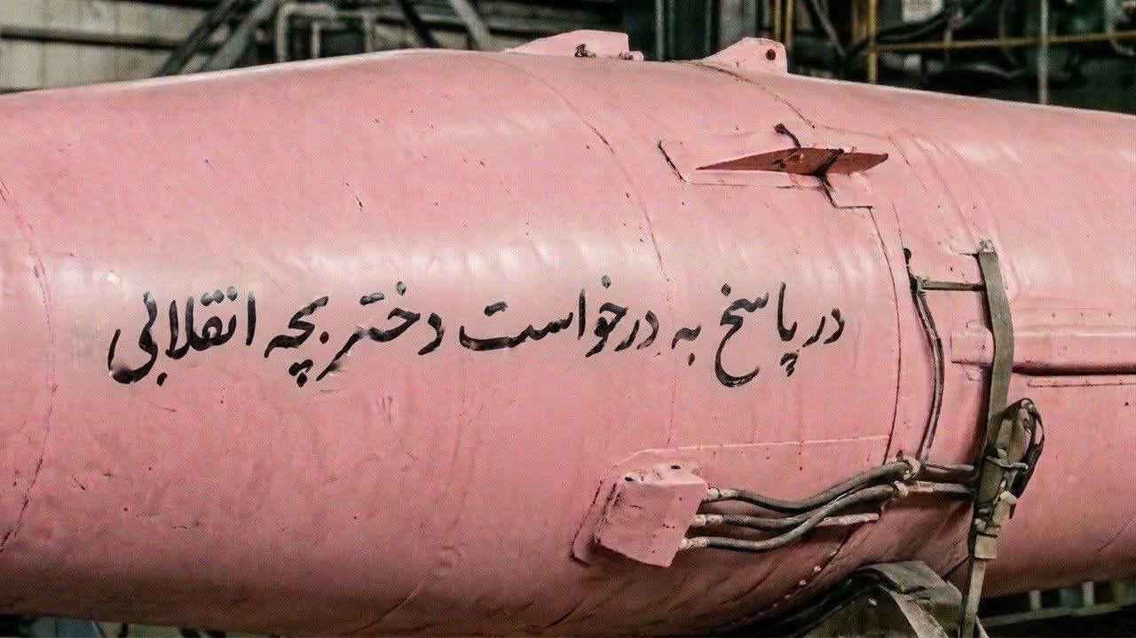 شلیک یک سلاح جدید در موج جدید حملات سپاه/ عملیات موشک صورتی از قلب تهران! + فیلم و عکس