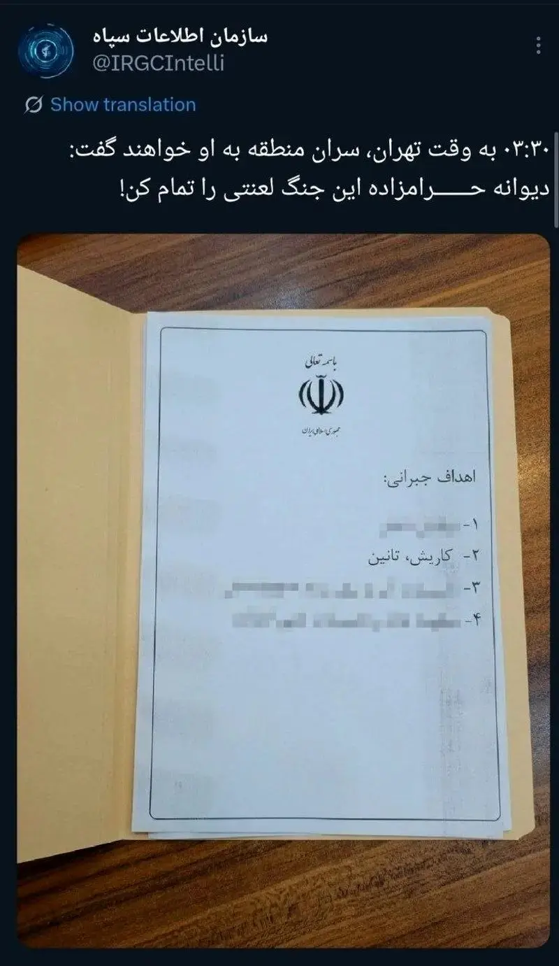 سپاه ساعت حمله به پایگاه‌های آمریکا را اعلام کرد