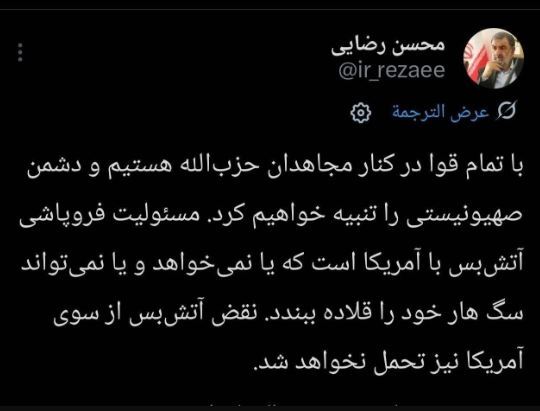 محسن رضایی: آمریکا یا نمیتواند یا نمیخواهد سگ هار خود را قلاده ببندد محسن رضایی: آمریکا یا نمیتواند یا نمیخواهد سگ هار خود را قلاده ببندد