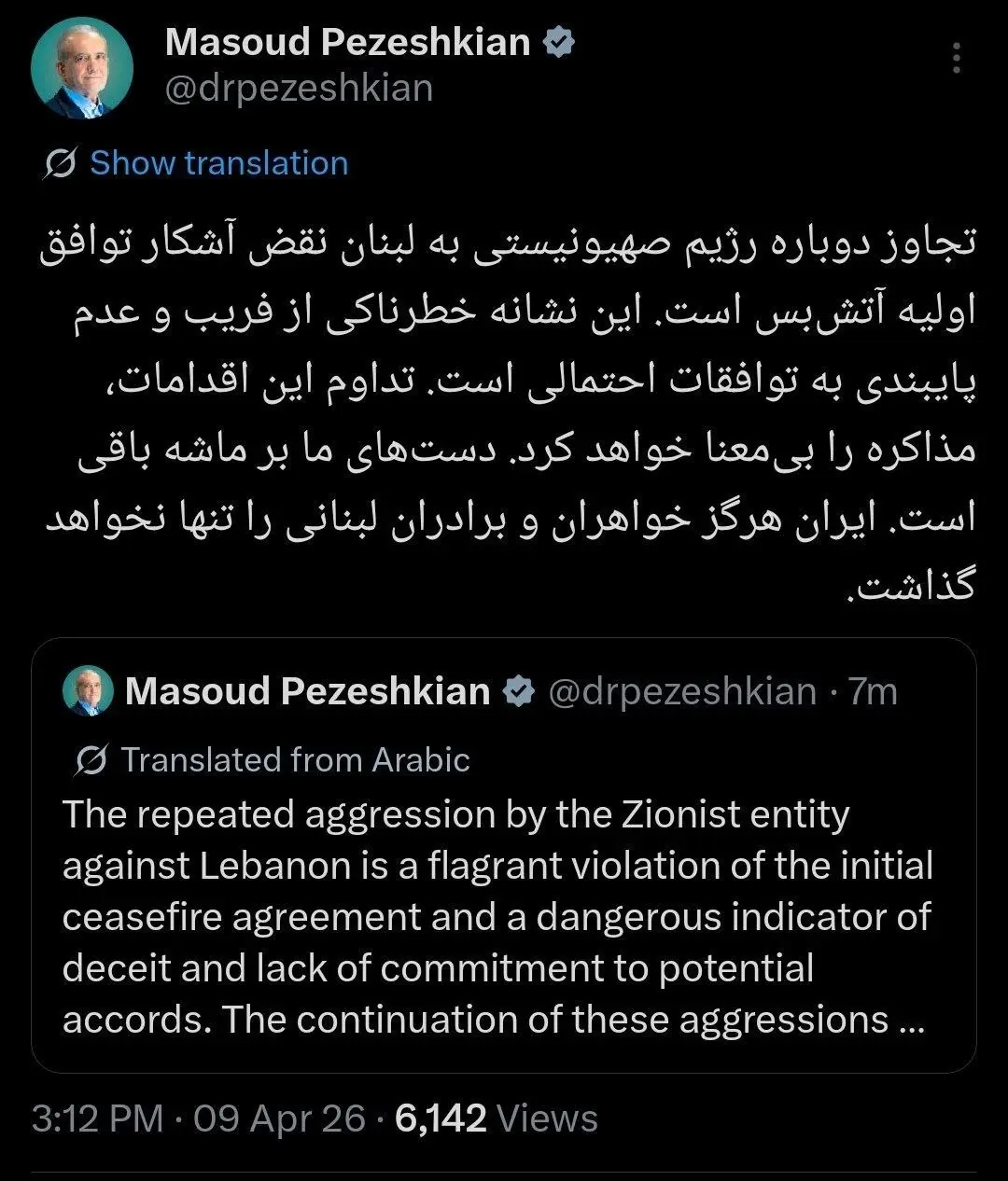اولین واکنش پزشکیان به نقض آتشبس توسط اسرائیل + عکس اولین واکنش پزشکیان به نقض آتشبس توسط اسرائیل + عکس