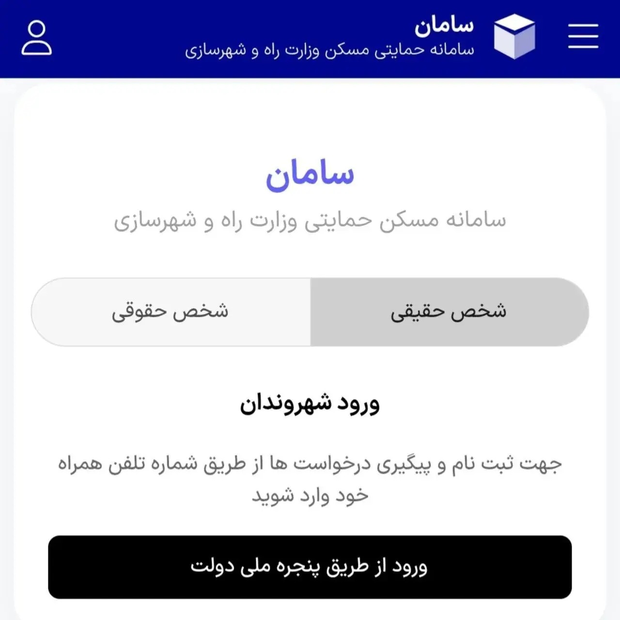 سقف تسهیلات ودیعه اسکان موقت اعلام شد سقف تسهیلات ودیعه اسکان موقت اعلام شد