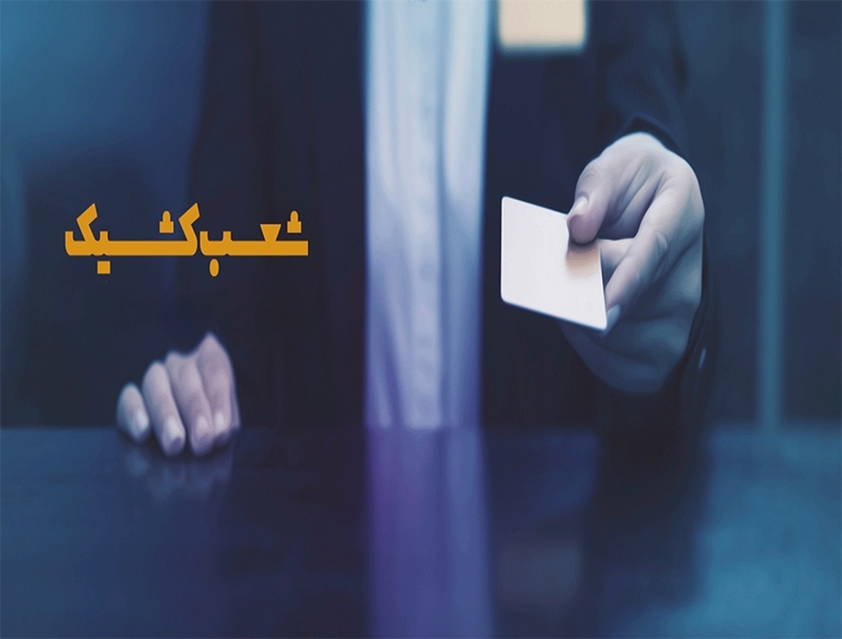 اعلام فعالیت شعب کشیک مؤسسه اعتباری ملل