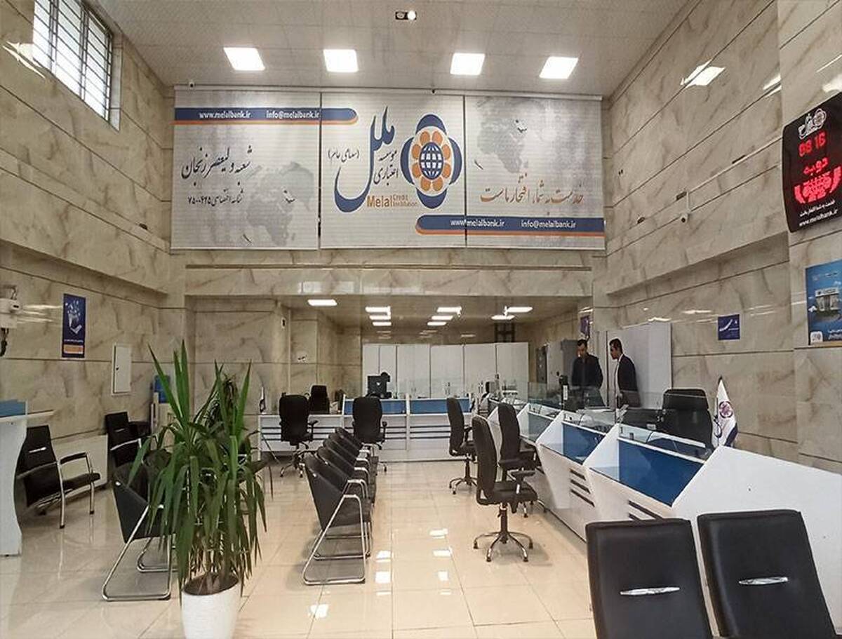 تمدید سه‌ماهه اعتبار کارت‌های بانکی مؤسسه اعتباری ملل