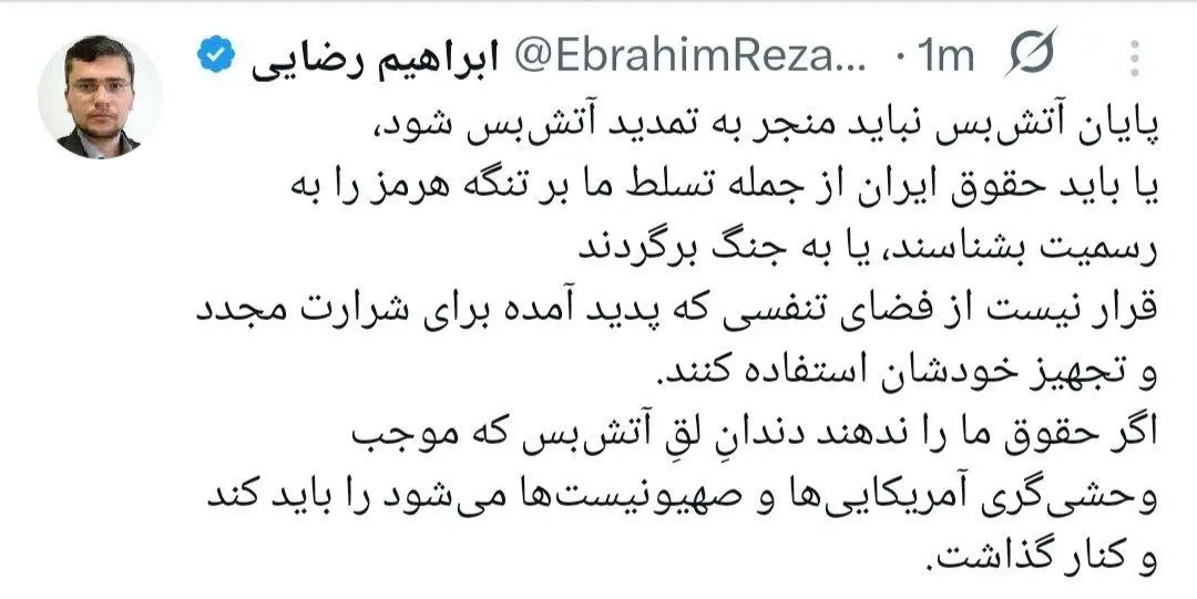 موضع جدید کمیسیون امنیت ملی؛ یا تنگه هرمز یا جنگ دوباره موضع جدید کمیسیون امنیت ملی؛ یا تنگه هرمز یا جنگ دوباره