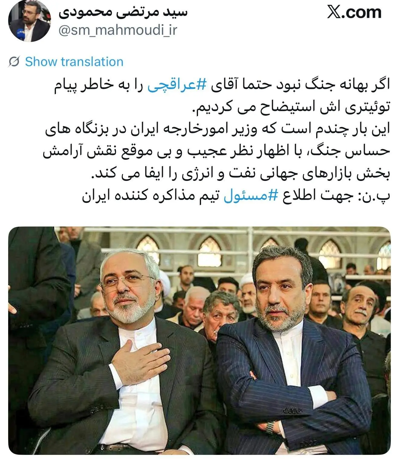 نماینده تهران عراقچی را تهدید کرد/ استیضاح وزیر امور خارجه حقیقت دارد؟