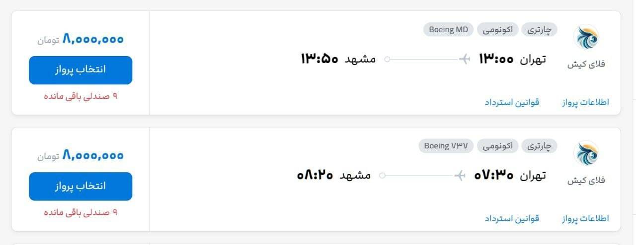 حبس صدها میلیارد تومان وجوه مسافران در شرکت های هواپیمایی/ خوشحالی ایرلاین ها با افزایش بهای بلیت حبس صدها میلیارد تومان وجوه مسافران در شرکت های هواپیمایی/ خوشحالی ایرلاین ها با افزایش بهای بلیت