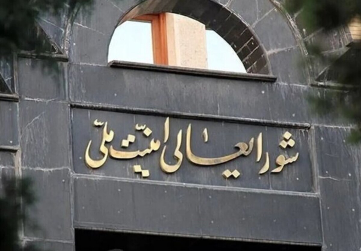 پیشنهاد جدید آمریکایی‌ها به ایران/ شورای عالی امنیت ملی خبر داد