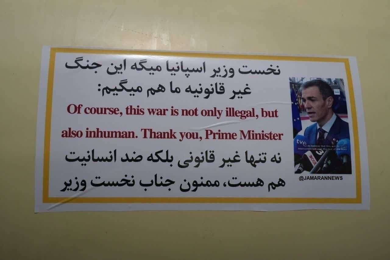 پیغام جنجالی ایران به نخست وزیر اسپانیا روی موشک ایرانی + عکس پیغام جنجالی ایران به نخست وزیر اسپانیا روی موشک ایرانی + عکس