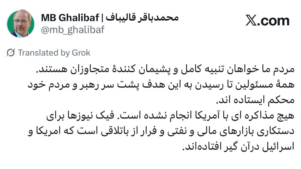 پشت پرده مذاکره قالیباف با مقامات آمریکایی! پشت پرده مذاکره قالیباف با مقامات آمریکایی!