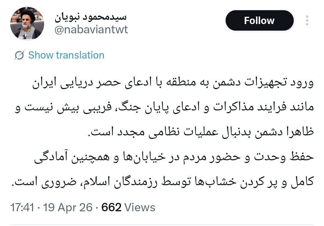 هشدار فوری نبویان: دشمن به دنبال عملیات نظامی مجدد است هشدار فوری نبویان: دشمن به دنبال عملیات نظامی مجدد است