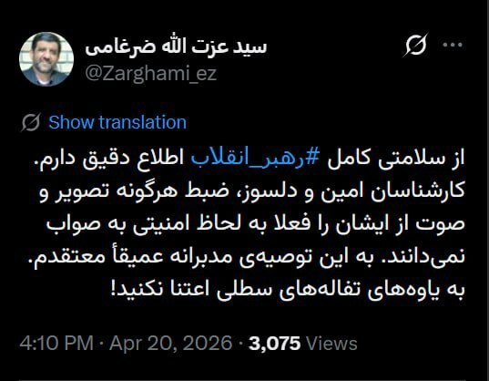 خبر مهم ضرغامی از وضعیت سلامت رهبری خبر مهم ضرغامی از وضعیت سلامت رهبری