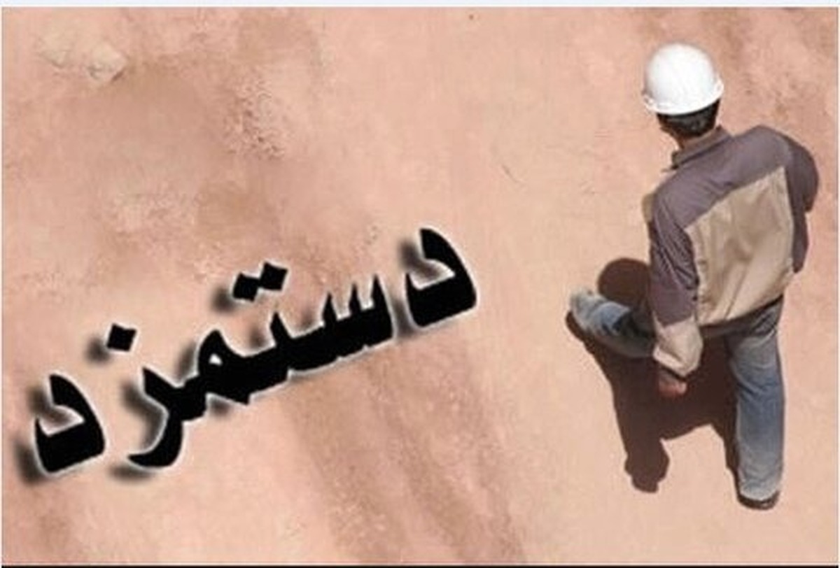 میزان افزایش دستمزد ۱۴۰۵ طی سالهای اخیر بی سابقه بود