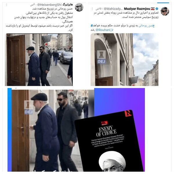 ماجرای انتشار عکس حسن روحانی در بانکی در سوئیس چیست؟ ماجرای انتشار عکس حسن روحانی در بانکی در سوئیس چیست؟