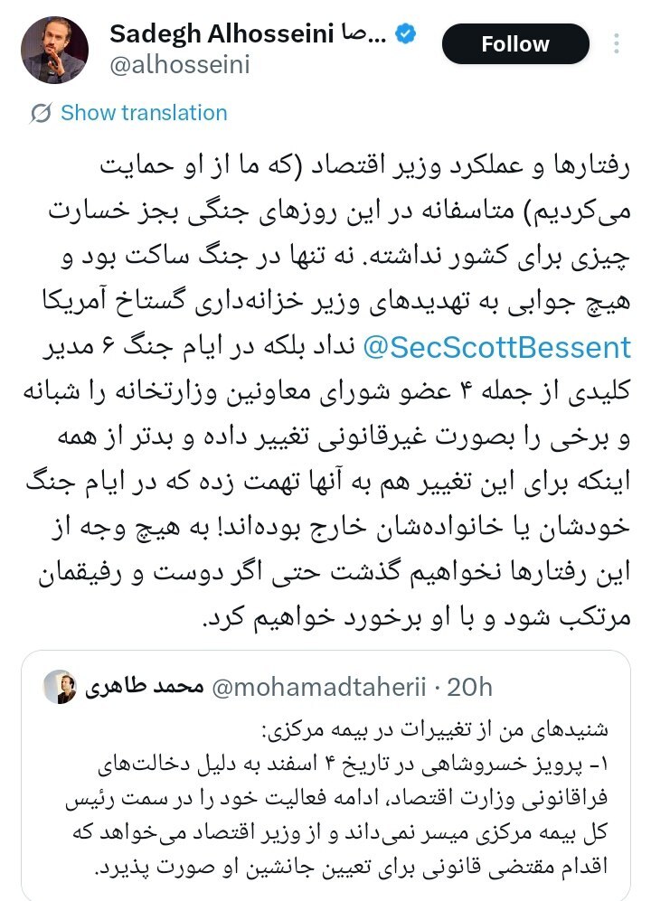 برکناری شبانه ۶ مدیر ارشد اقتصادی برکناری شبانه ۶ مدیر ارشد اقتصادی